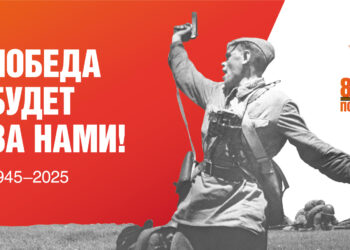 9 мая 2025 года страна будет отмечать 80-летие Победы в Великой Отечественной войне