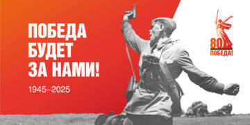 9 мая 2025 года страна будет отмечать 80-летие Победы в Великой Отечественной войне