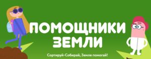 ППУ РЭО - Всероссийский экологический оператор