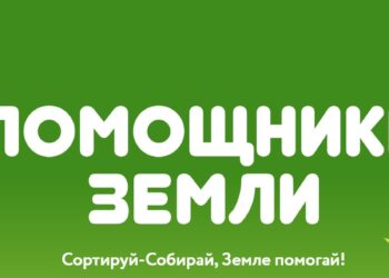 ППУ РЭО – Всероссийский экологический оператор